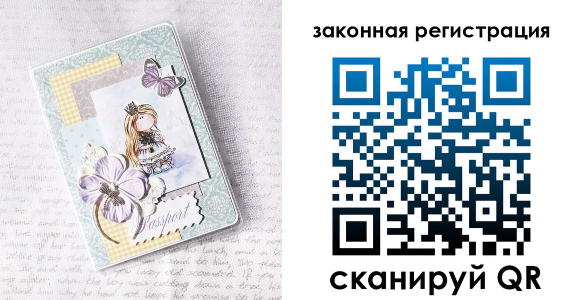 прописка в квартире в Салавате