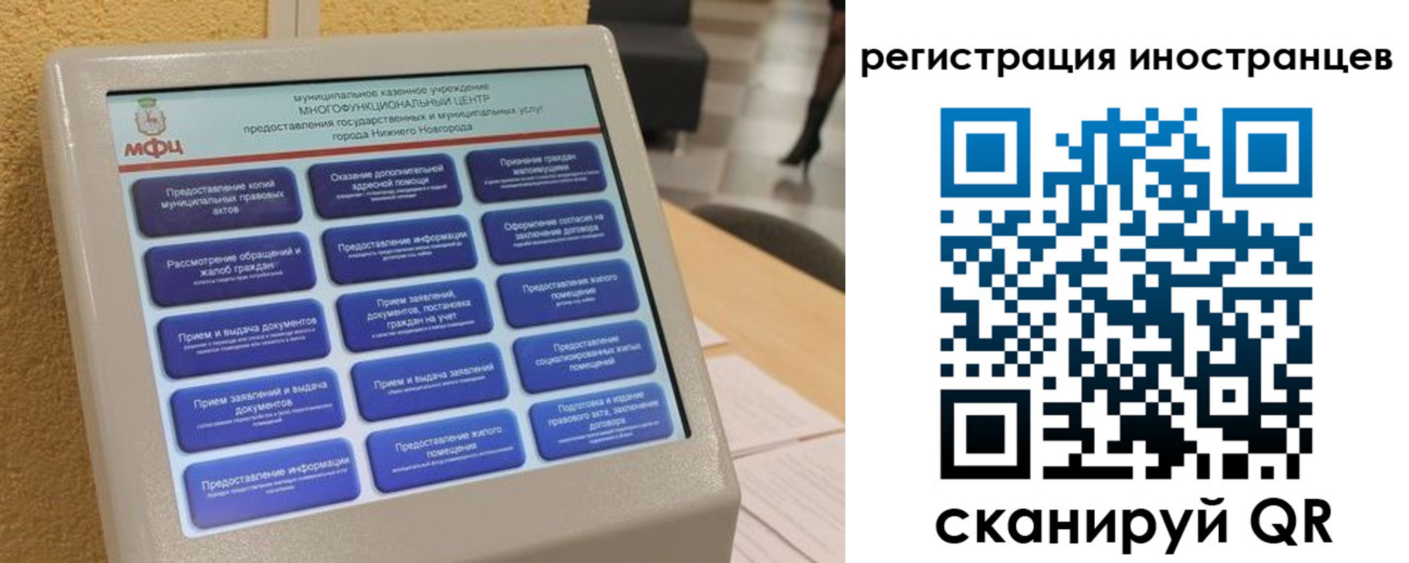 временная регистрация законно в Салавате