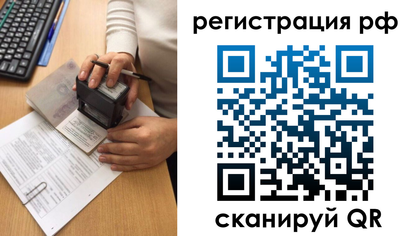 прописка от собственника в Салавате