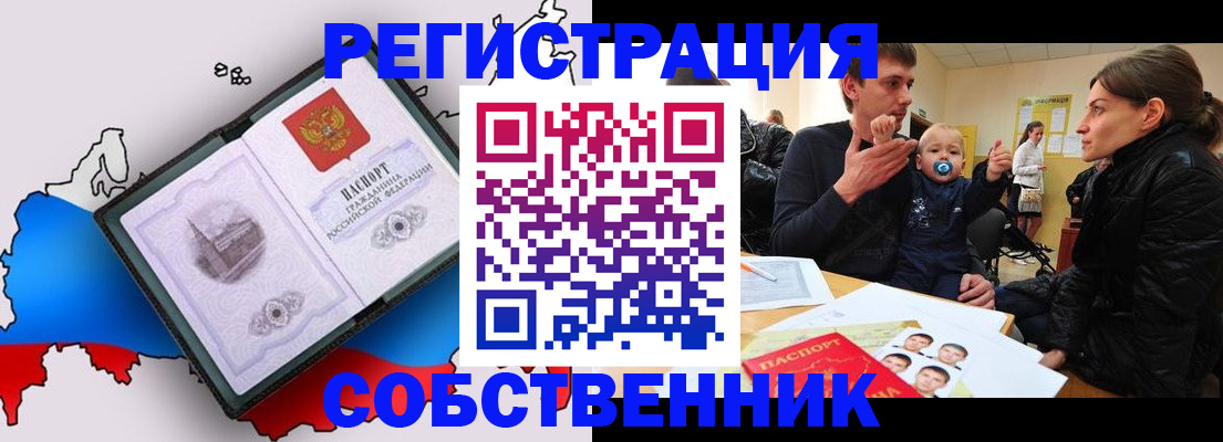 прописка для военкомата в Салавате