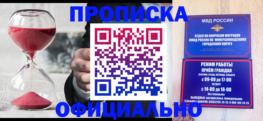 временная регистрация для школы в Салавате