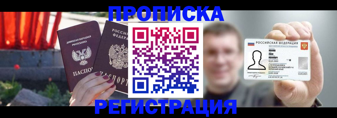 временная регистрация надежно в Салавате