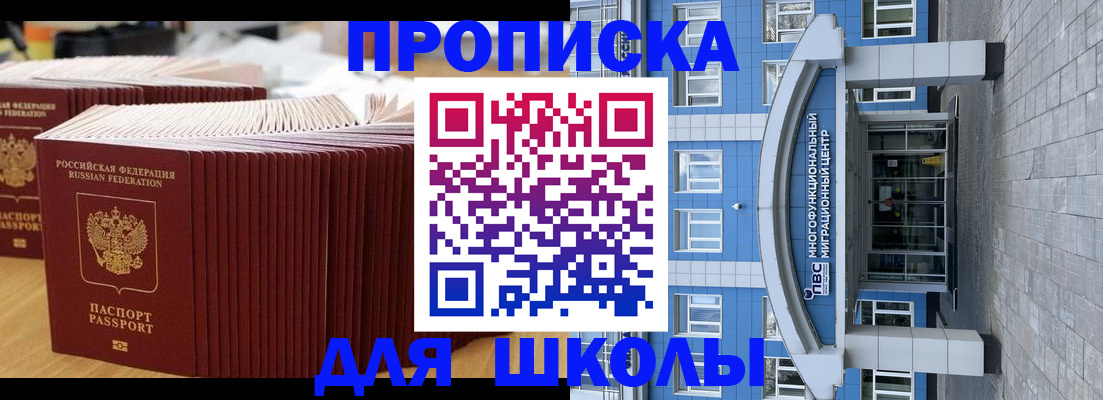 прописка регистрация в Салавате